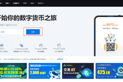 火必交易所app下载_火必官方app最新版下载流程